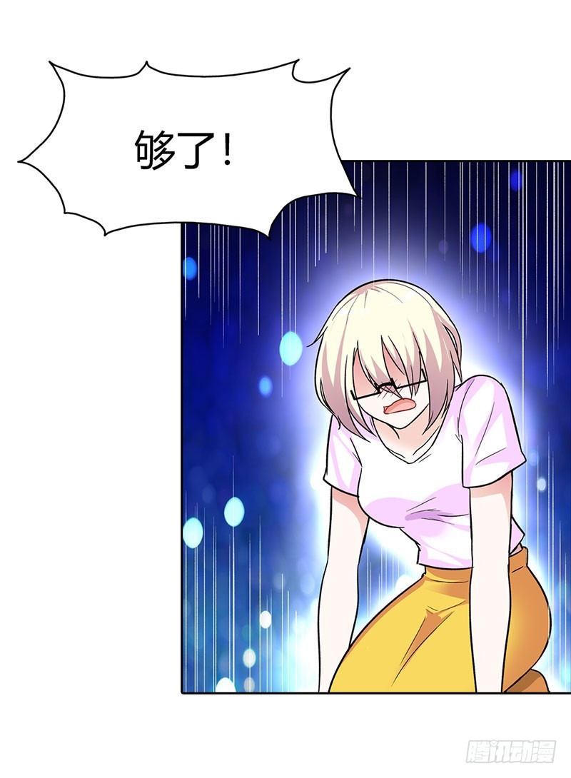 🍔浪漫的身体 绝望 第13页