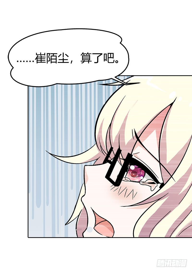 🍔浪漫的身体 绝望 第15页