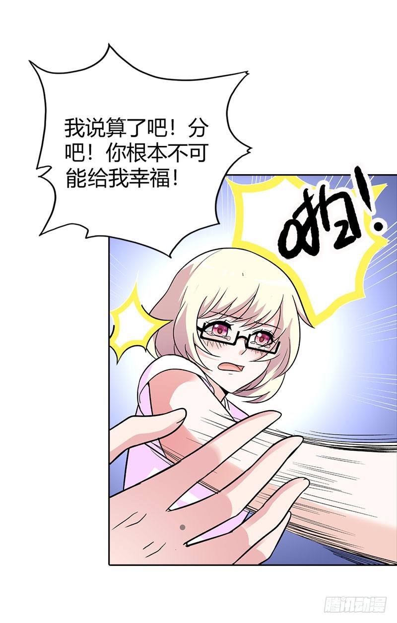 🍔浪漫的身体 绝望 第17页