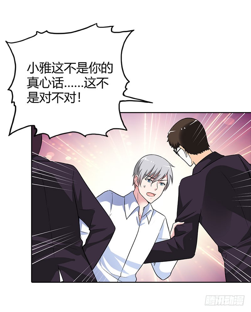 🍔浪漫的身体 绝望 第19页