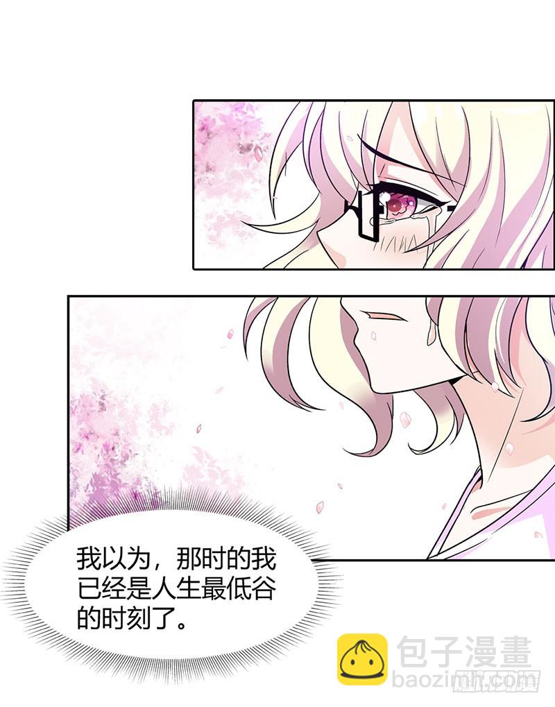 🍔浪漫的身体 绝望 第21页