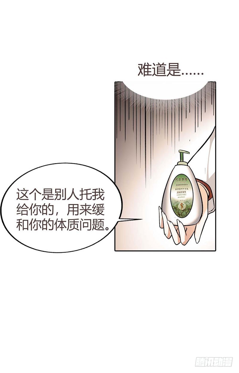 🍔浪漫的身体 解药 第10页