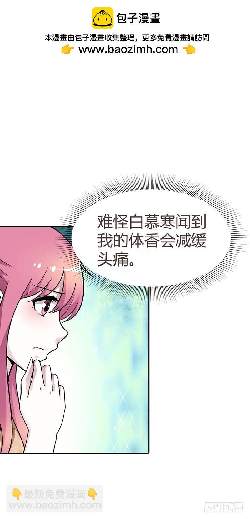 🍔浪漫的身体 解药 第13页