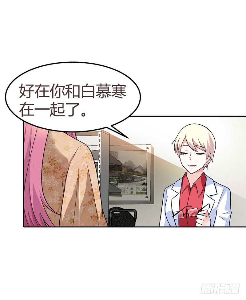 🍔浪漫的身体 解药 第14页