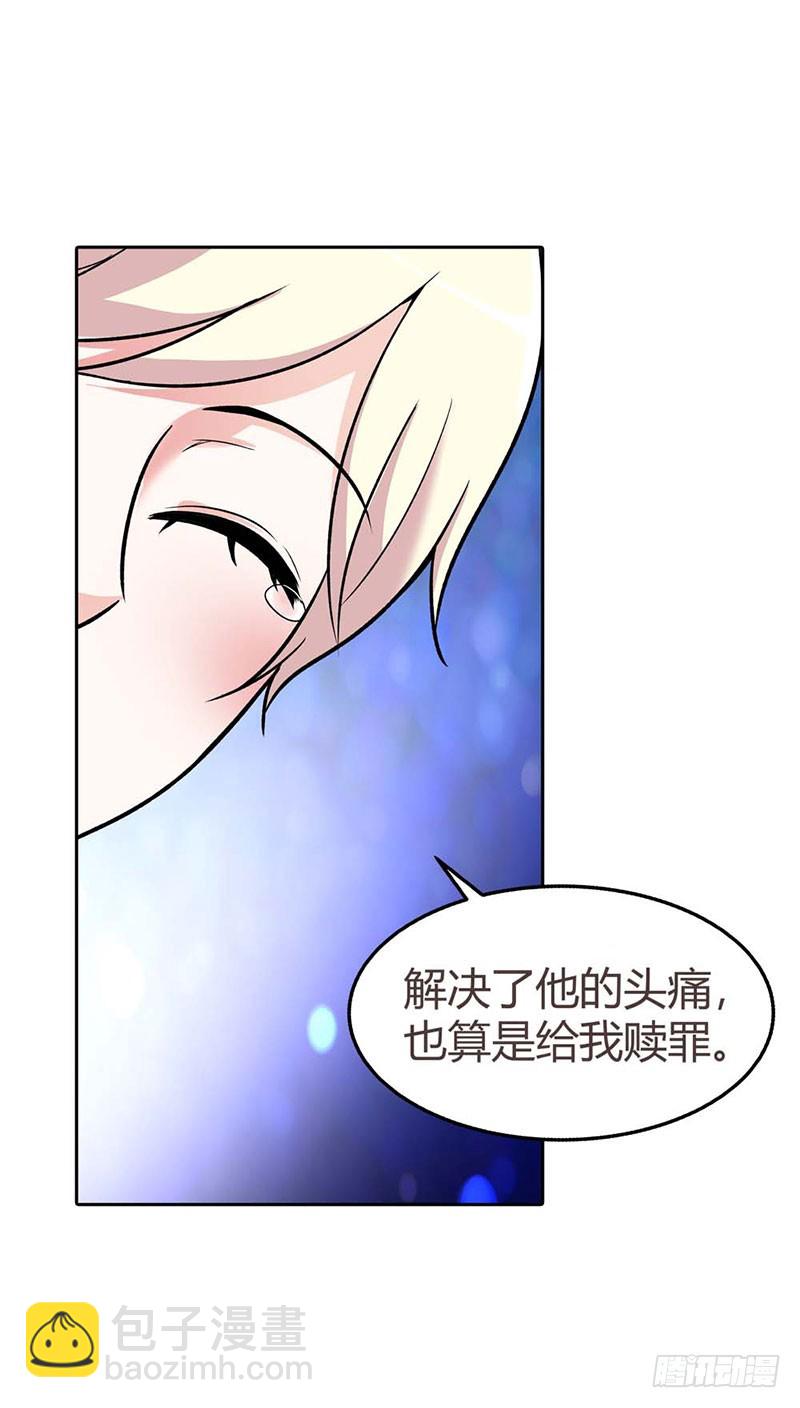 🍔浪漫的身体 解药 第15页