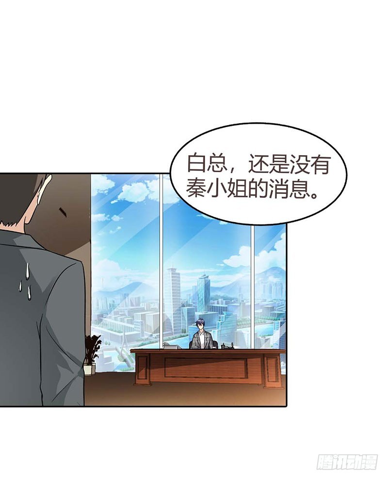 🍔浪漫的身体 解药 第18页