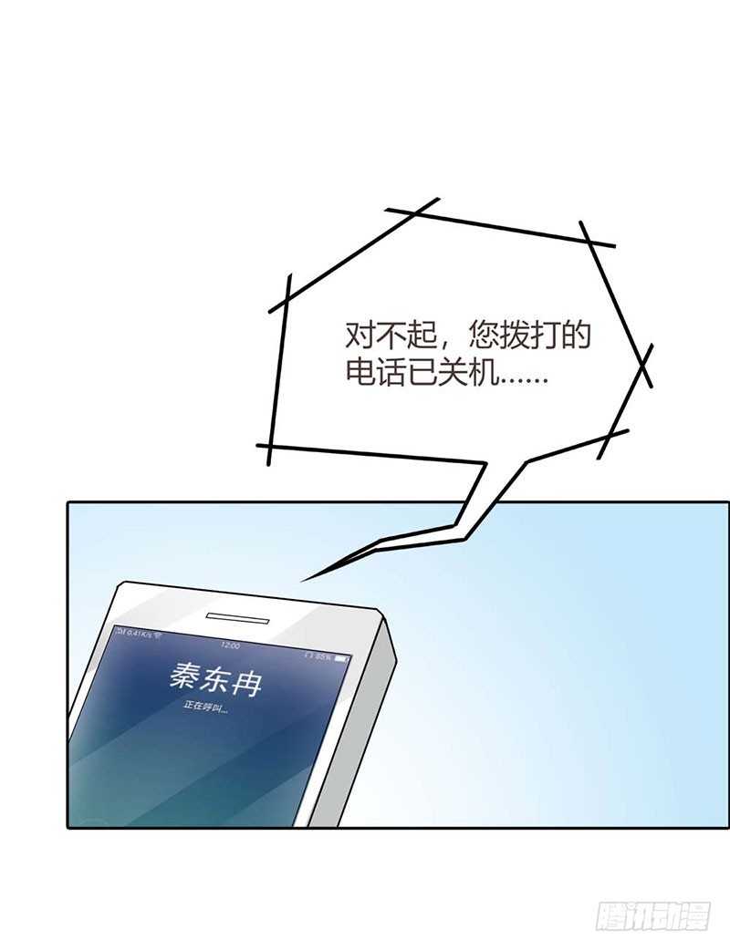 🍔浪漫的身体 解药 第21页