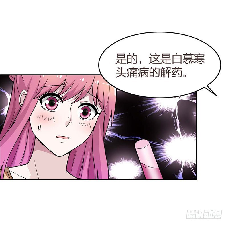 🍔浪漫的身体 解药 第3页