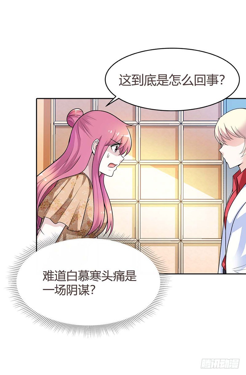 🍔浪漫的身体 解药 第4页