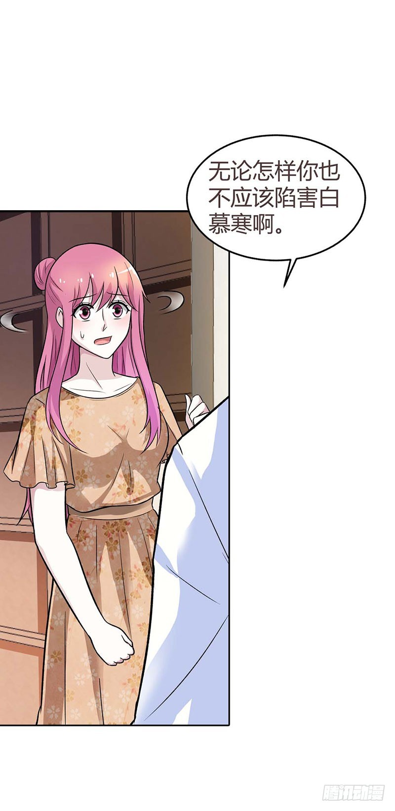 🍔浪漫的身体 解药 第7页