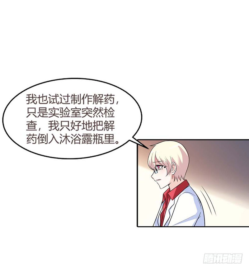 🍔浪漫的身体 解药 第8页