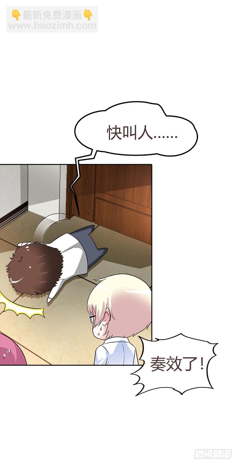 🍔浪漫的身体 被发现了 第10页