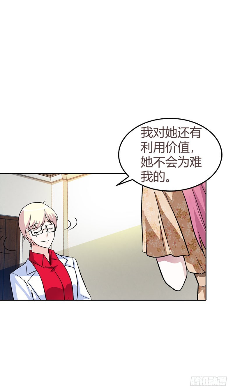 🍔浪漫的身体 被发现了 第15页