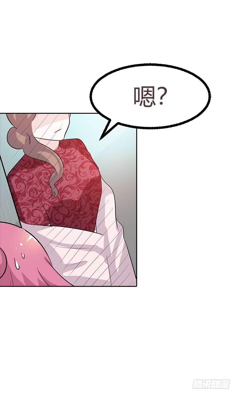 🍔浪漫的身体 被发现了 第19页