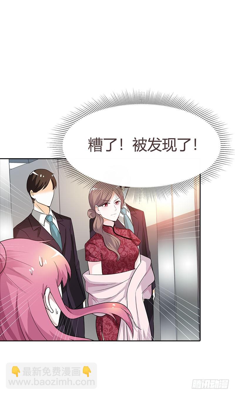 🍔浪漫的身体 被发现了 第21页