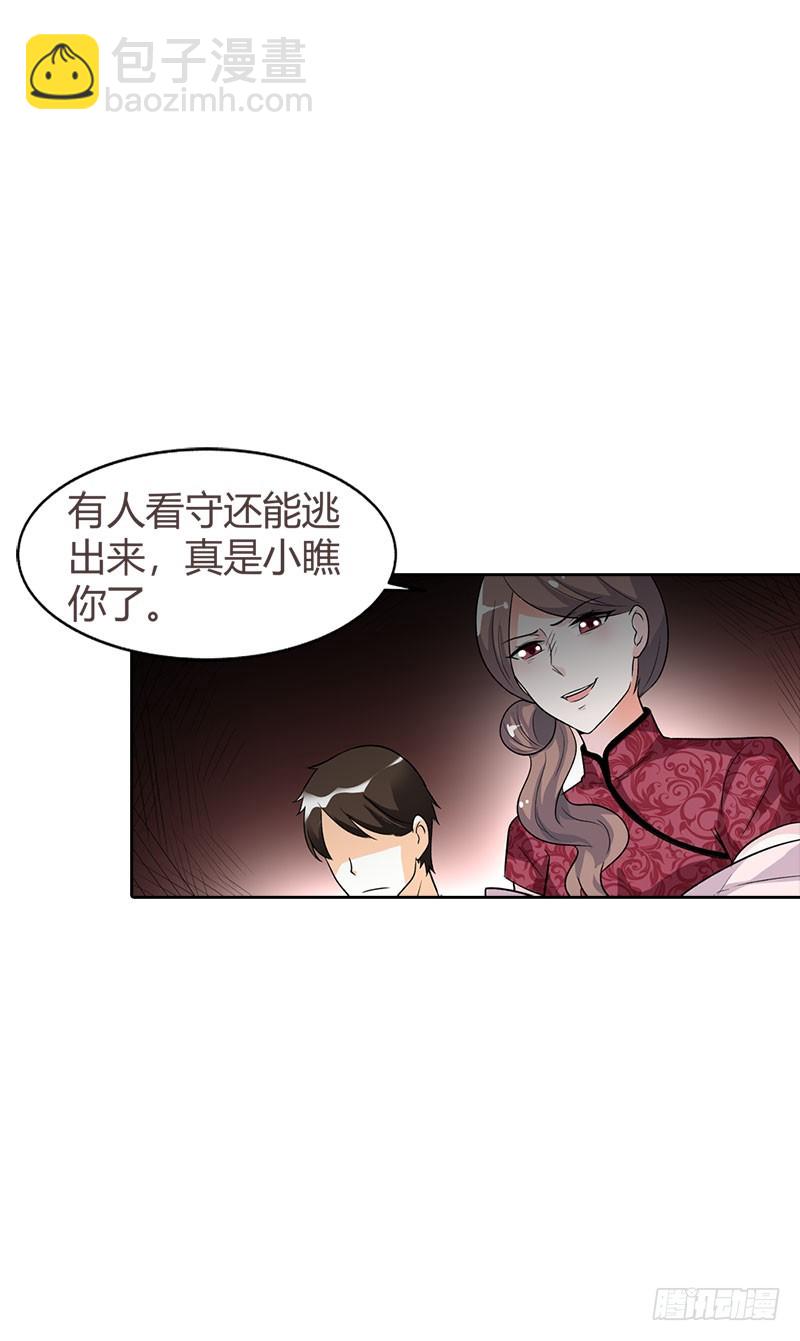 🍔浪漫的身体 被发现了 第22页