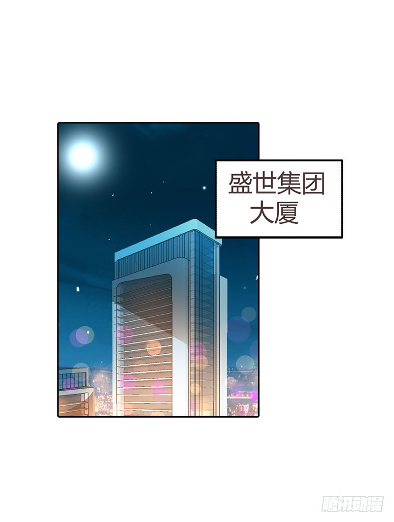 🍔浪漫的身体 被发现了 第3页