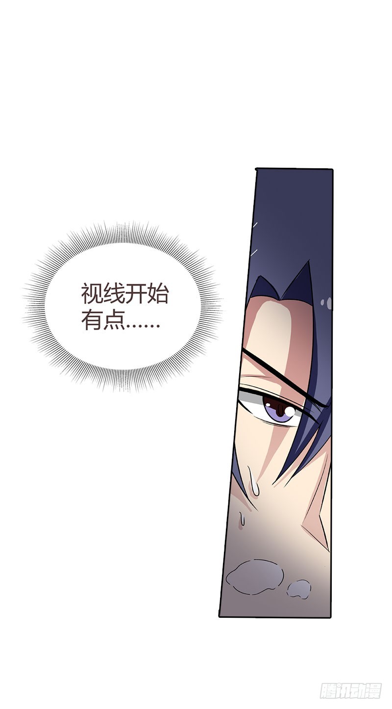 🍔浪漫的身体 被发现了 第6页