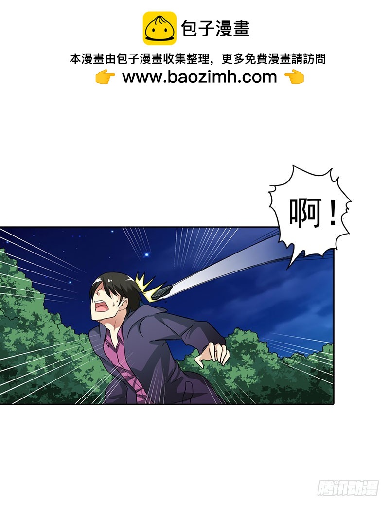 🍔浪漫的身体 找到你了 第11页