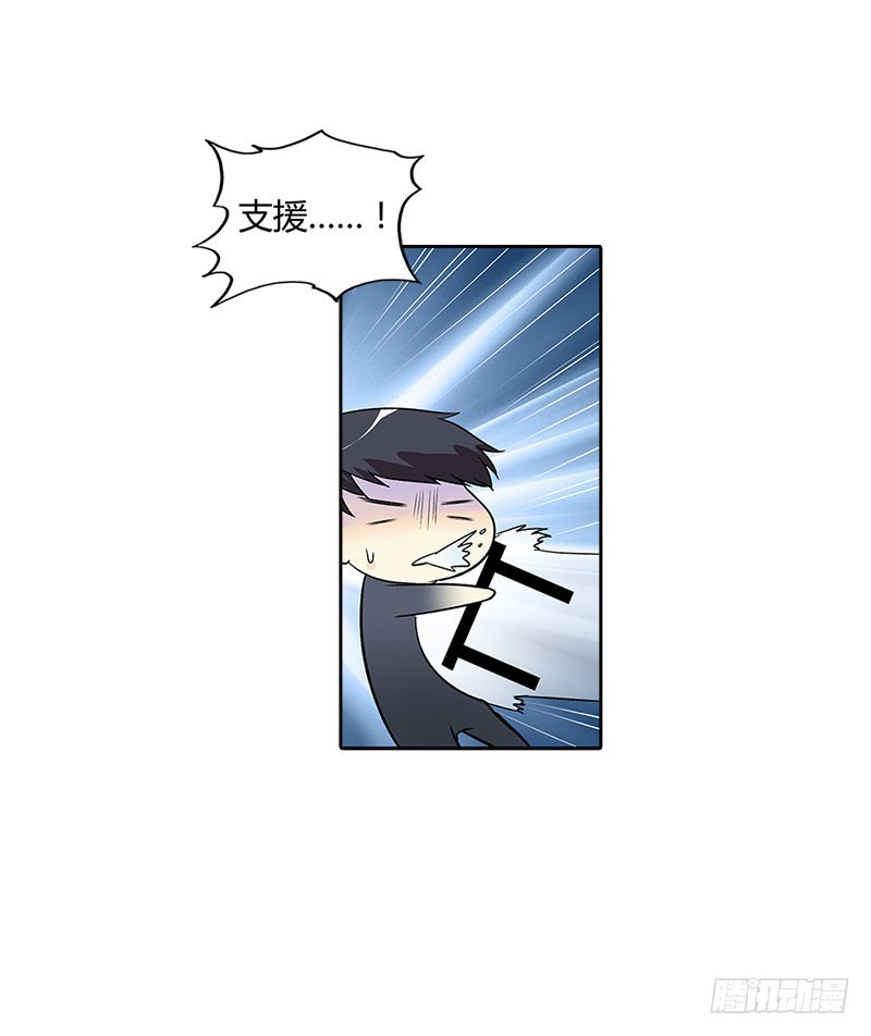 🍔浪漫的身体 找到你了 第17页