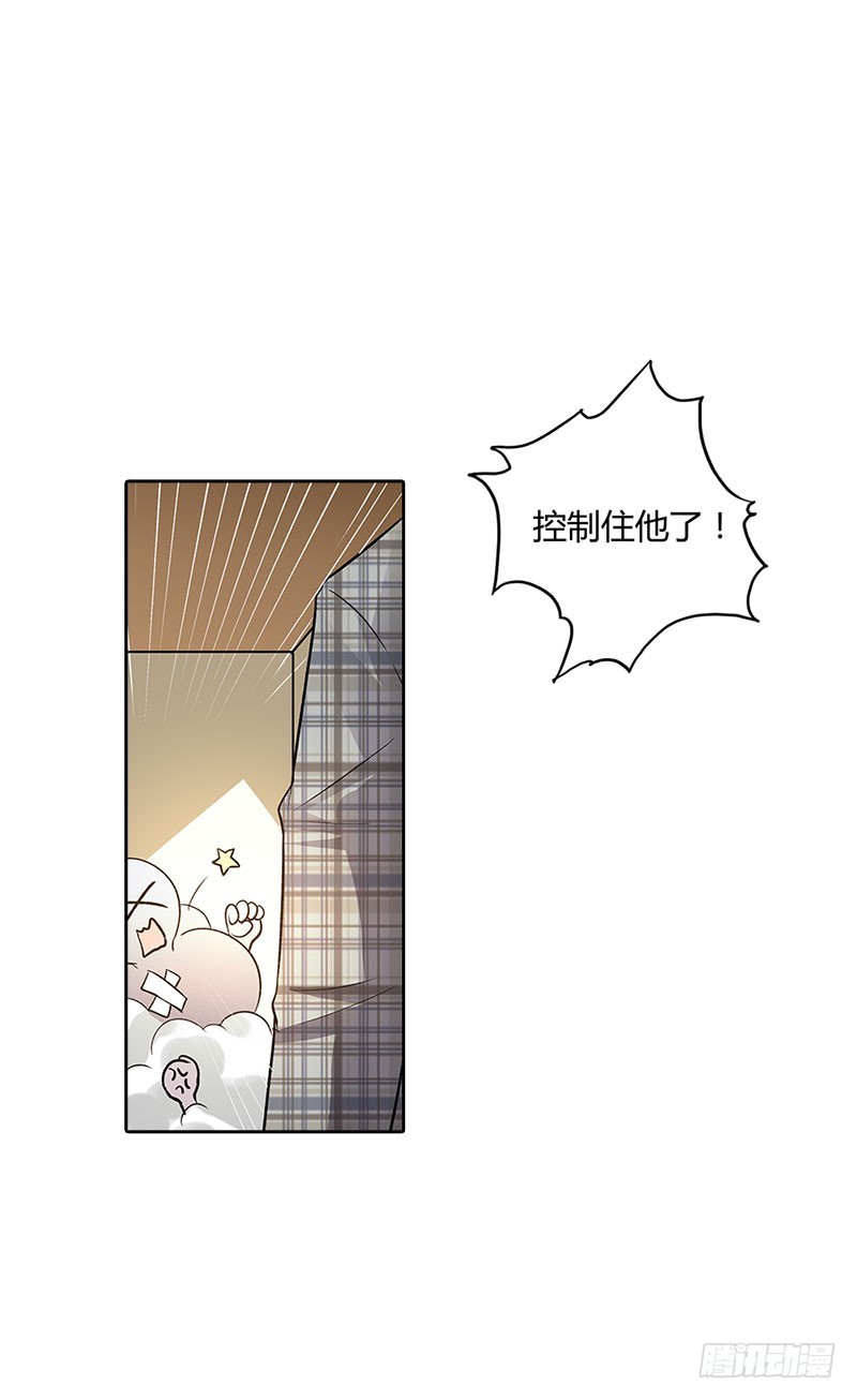 🍔浪漫的身体 找到你了 第18页