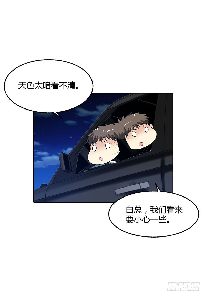 🍔浪漫的身体 找到你了 第5页