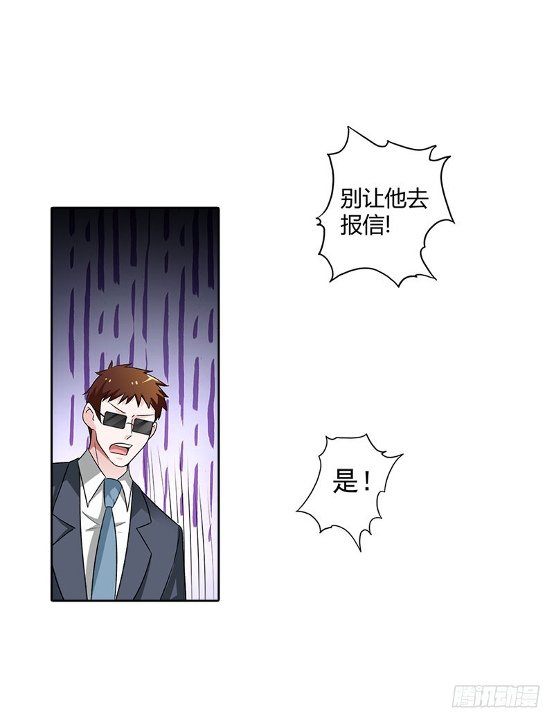 🍔浪漫的身体 找到你了 第9页
