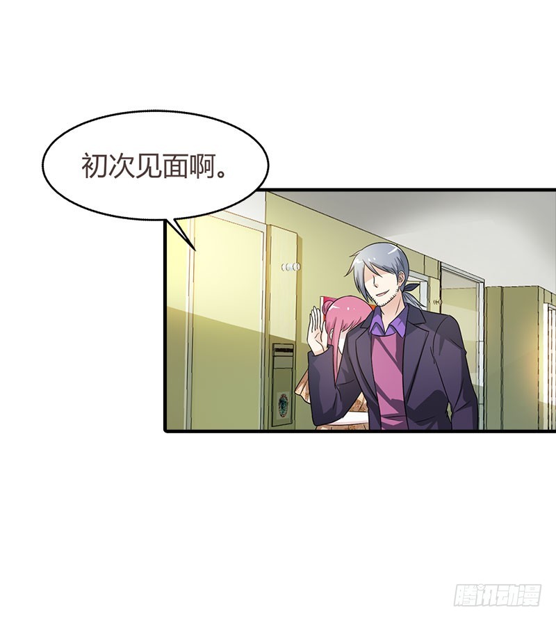 🍔浪漫的身体 老相识 第23页