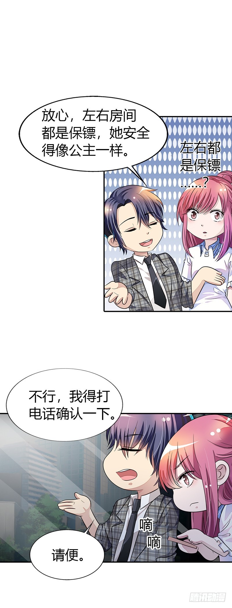 🍔浪漫的身体 履行情人义务 第11页