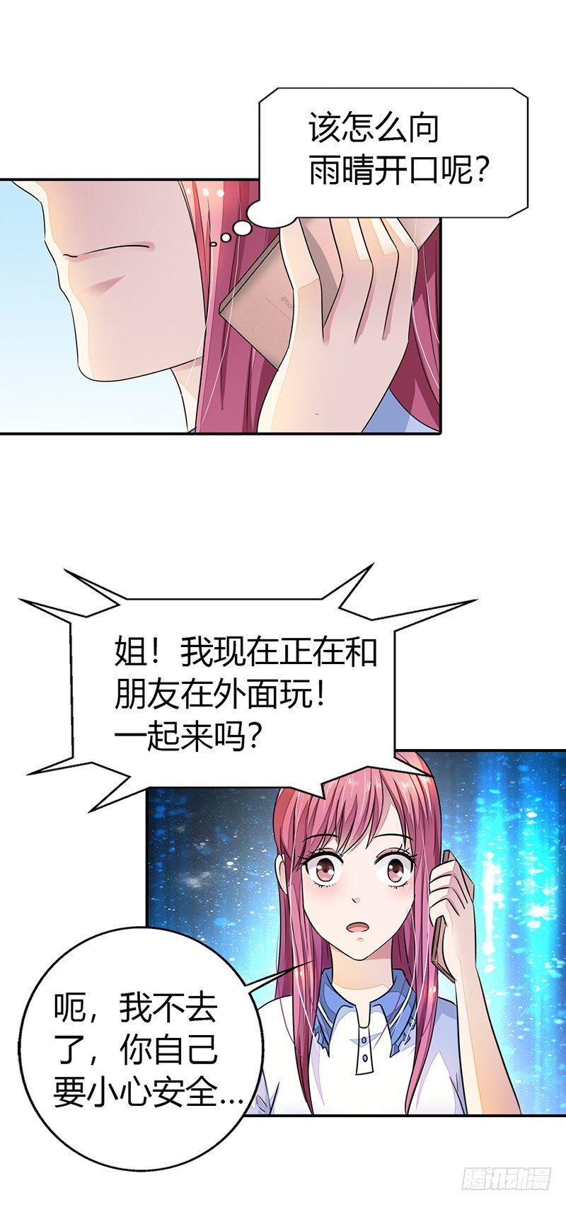 🍔浪漫的身体 履行情人义务 第12页