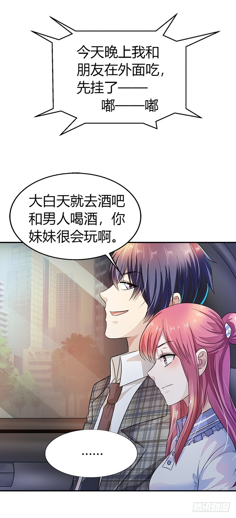 🍔浪漫的身体 履行情人义务 第13页