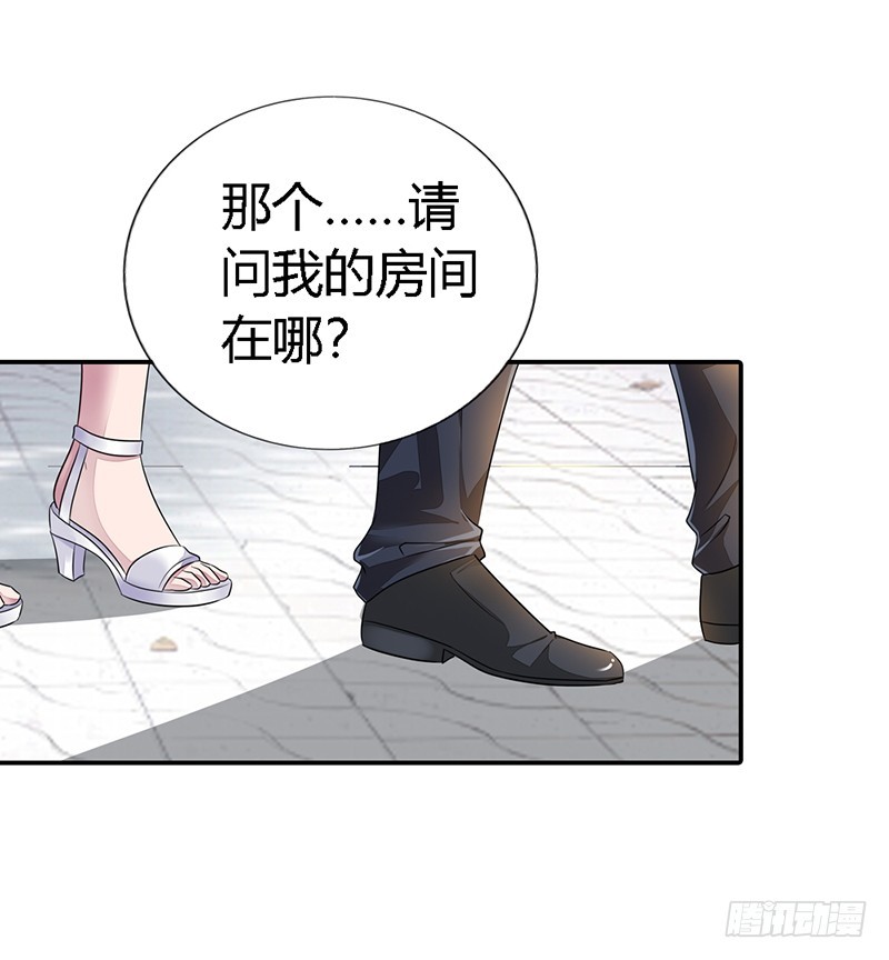 🍔浪漫的身体 履行情人义务 第16页