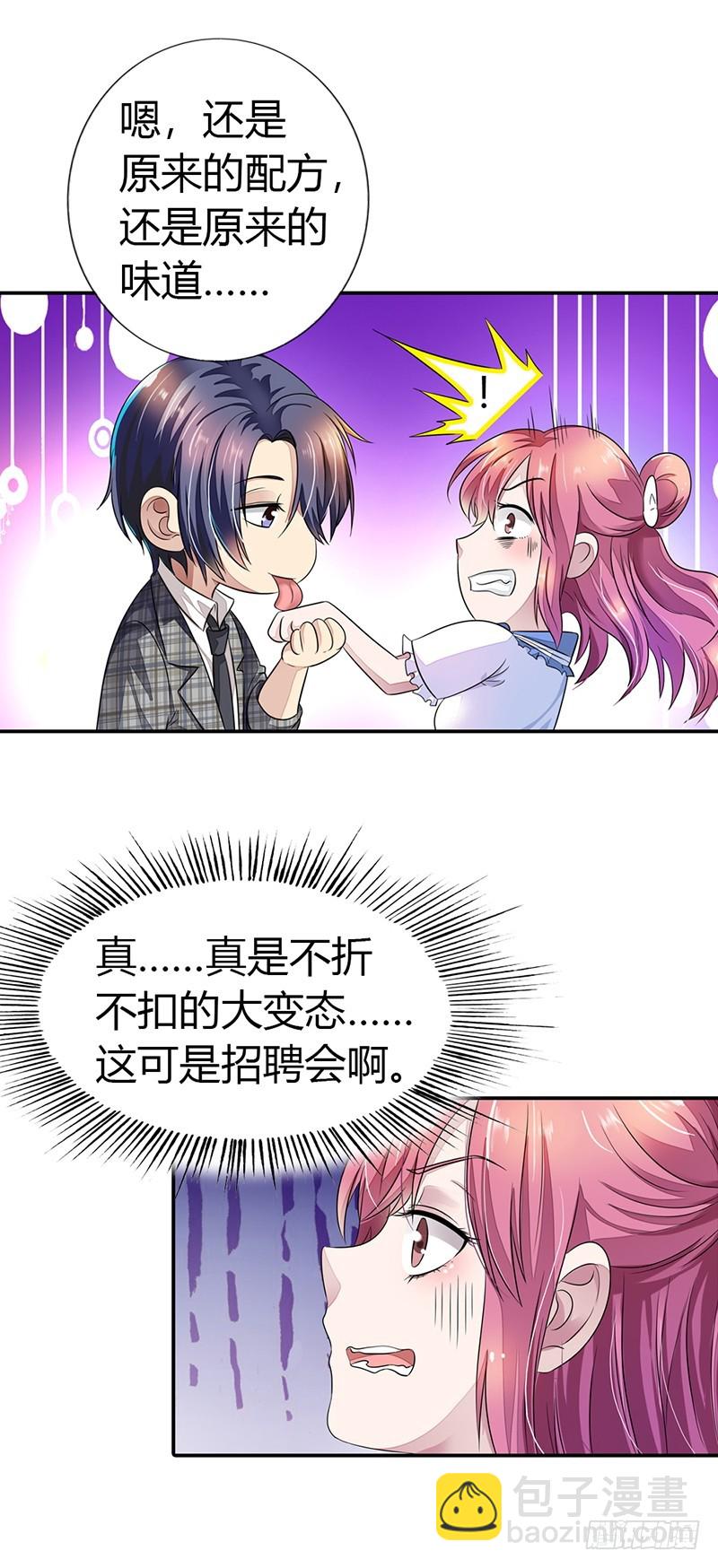 🍔浪漫的身体 履行情人义务 第4页