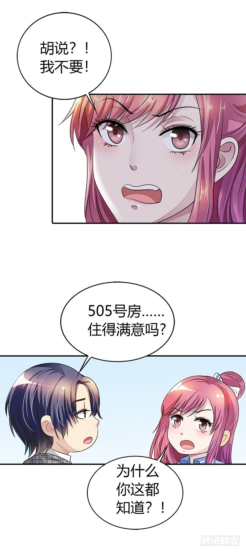 🍔浪漫的身体 履行情人义务 第7页