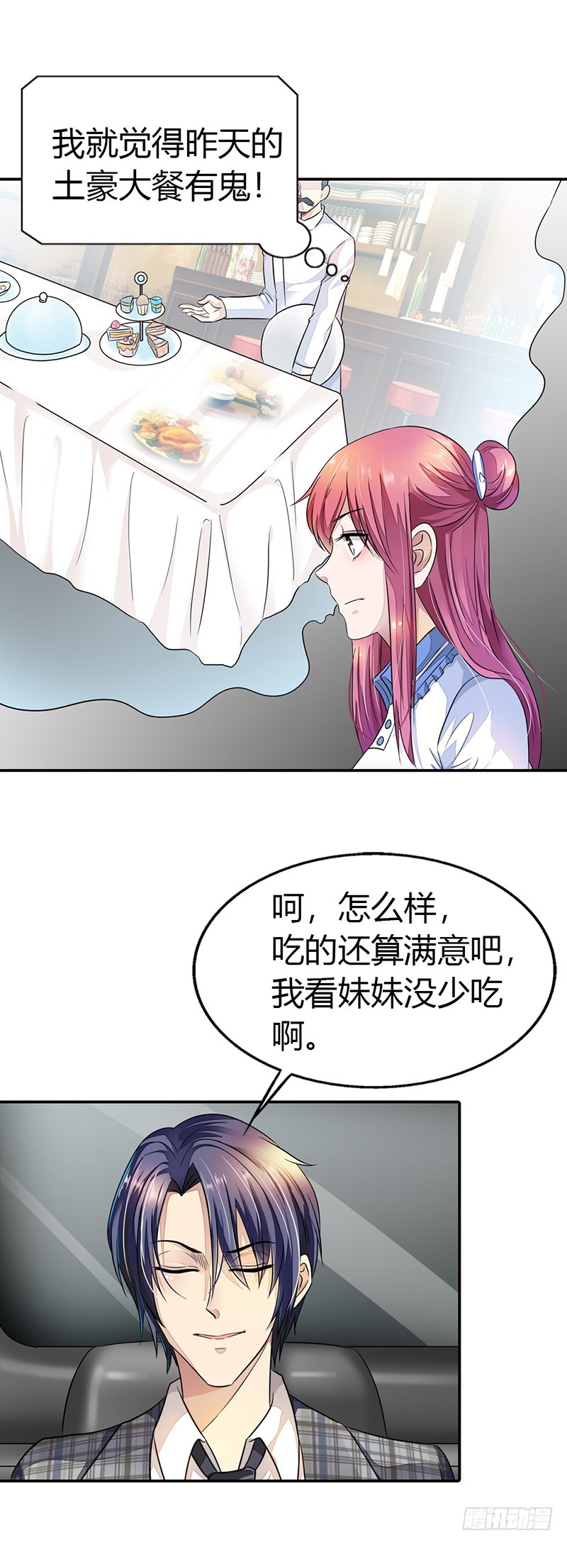 🍔浪漫的身体 履行情人义务 第8页