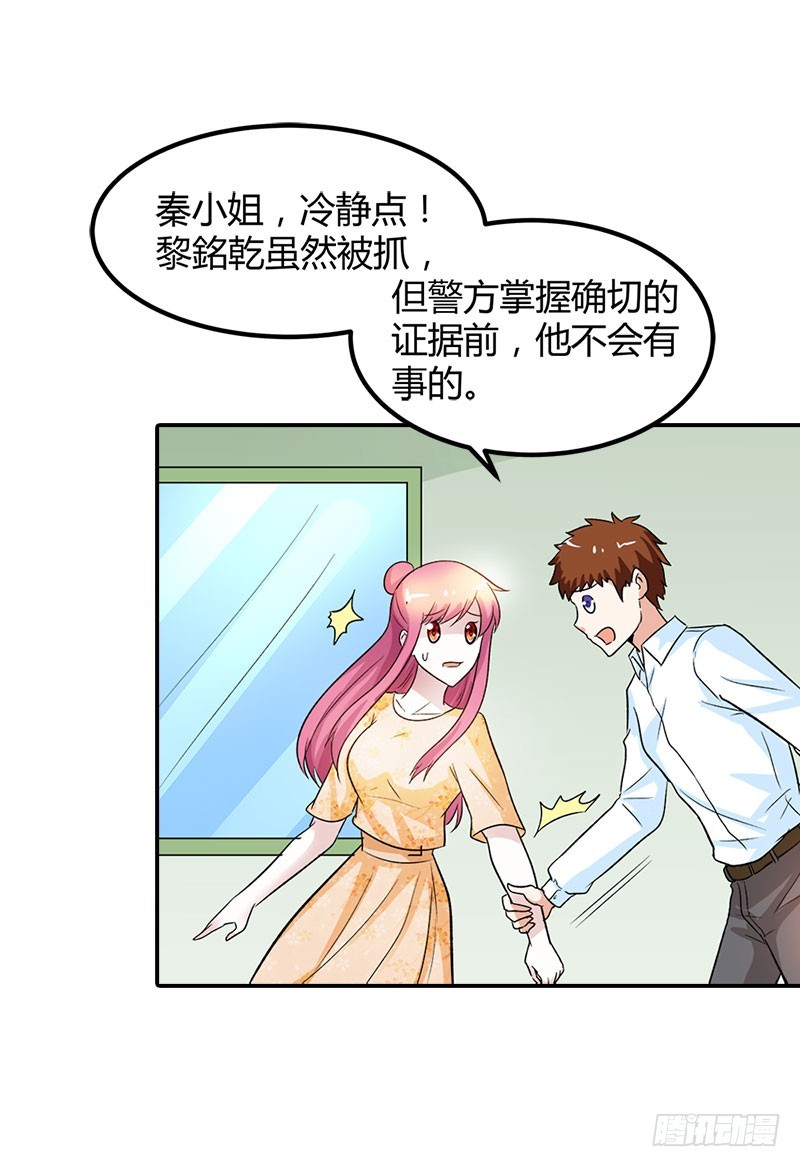 🍔浪漫的身体 是我害了你··· 第11页