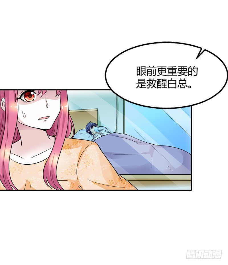 🍔浪漫的身体 是我害了你··· 第12页