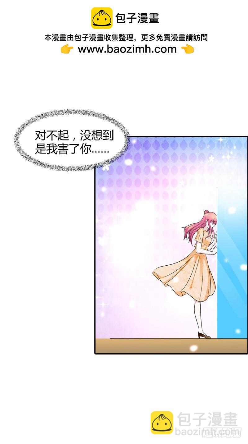🍔浪漫的身体 是我害了你··· 第15页