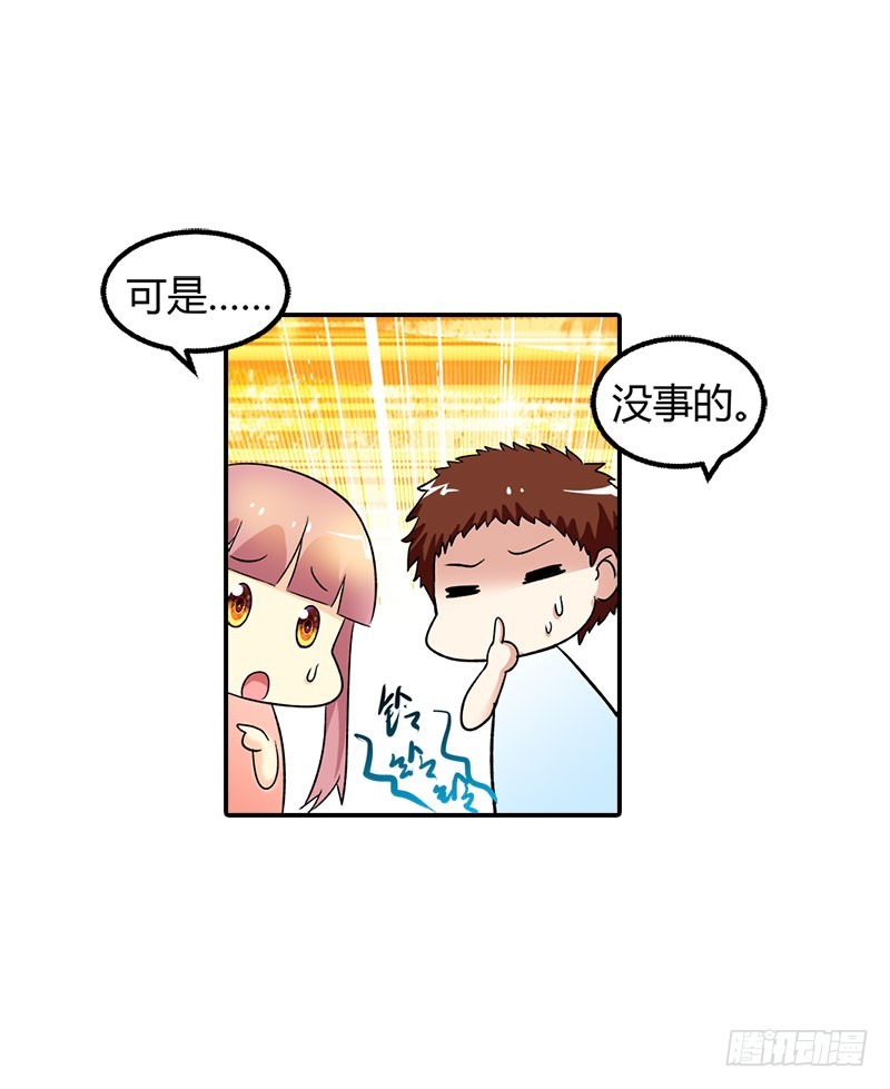 🍔浪漫的身体 是我害了你··· 第17页