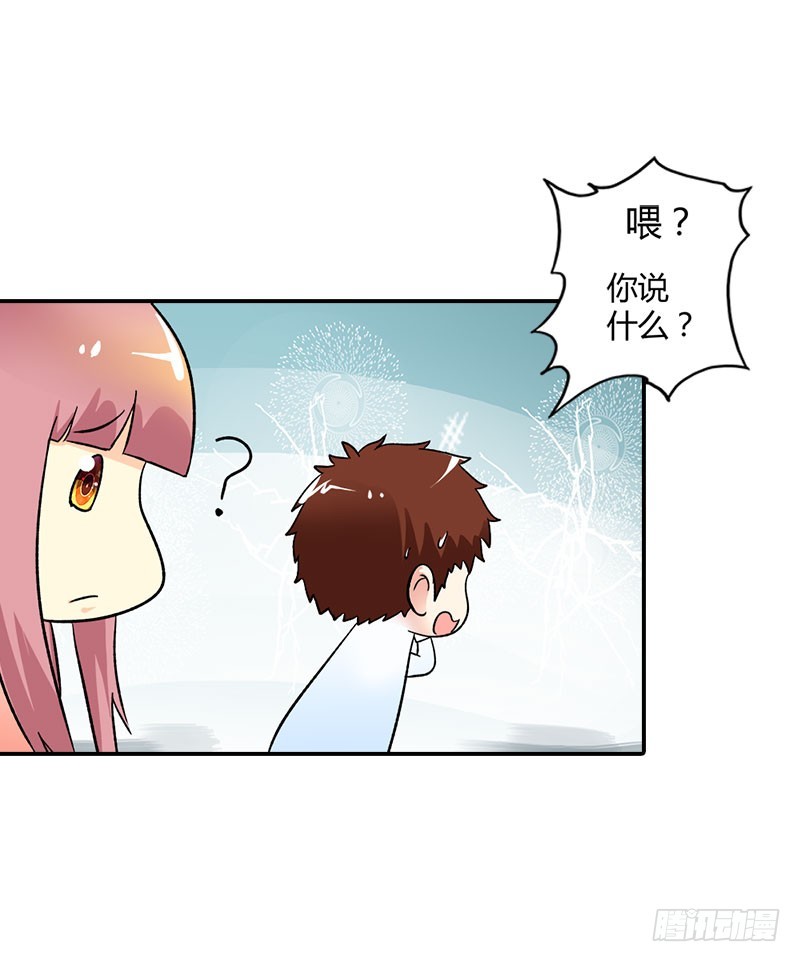 🍔浪漫的身体 是我害了你··· 第18页