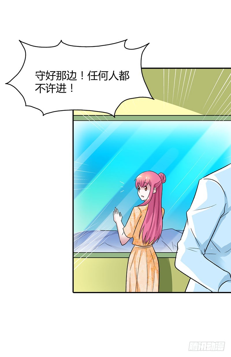 🍔浪漫的身体 是我害了你··· 第19页