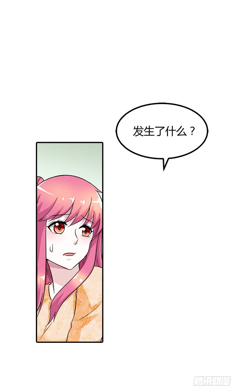 🍔浪漫的身体 是我害了你··· 第20页