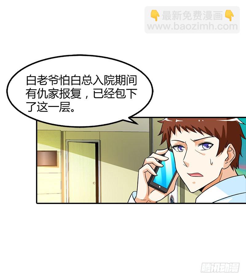 🍔浪漫的身体 是我害了你··· 第21页