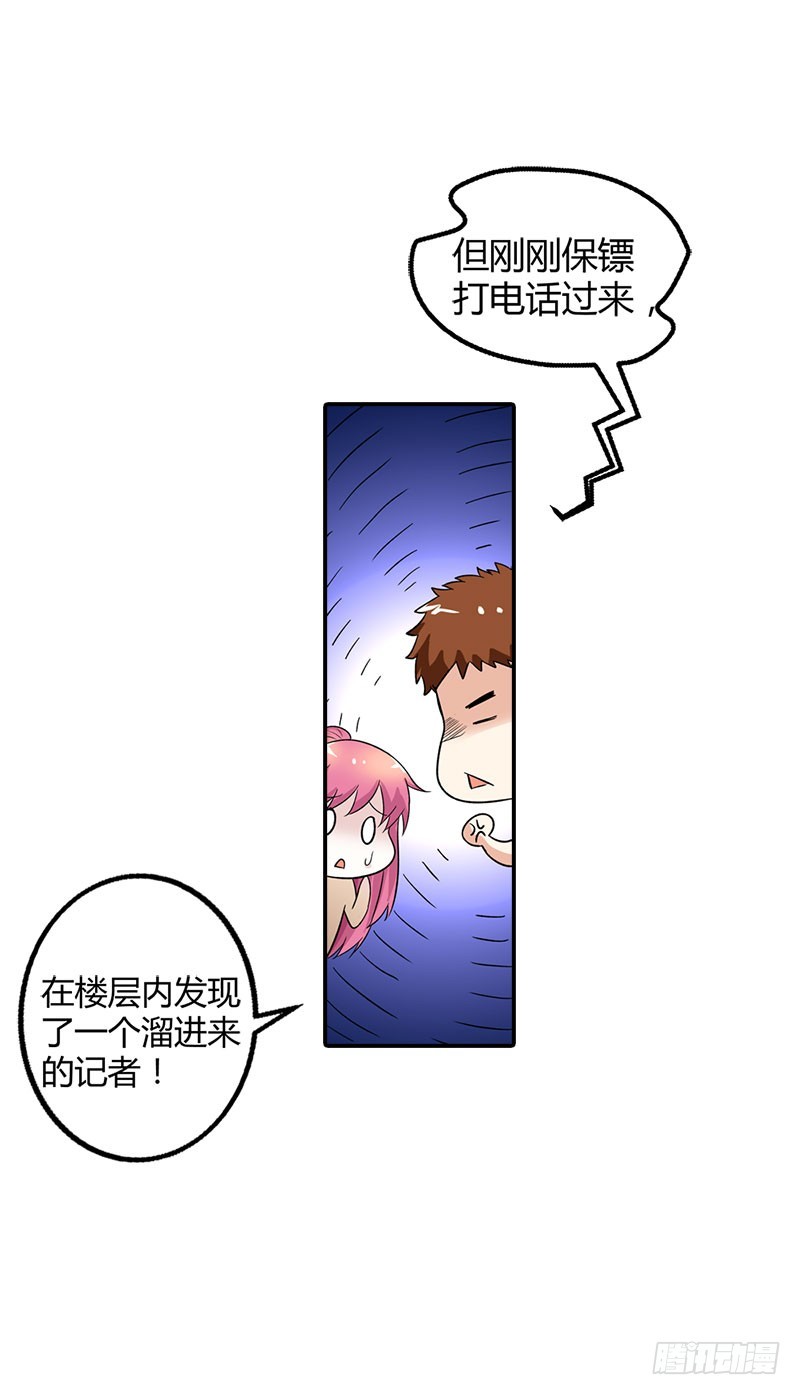 🍔浪漫的身体 是我害了你··· 第22页