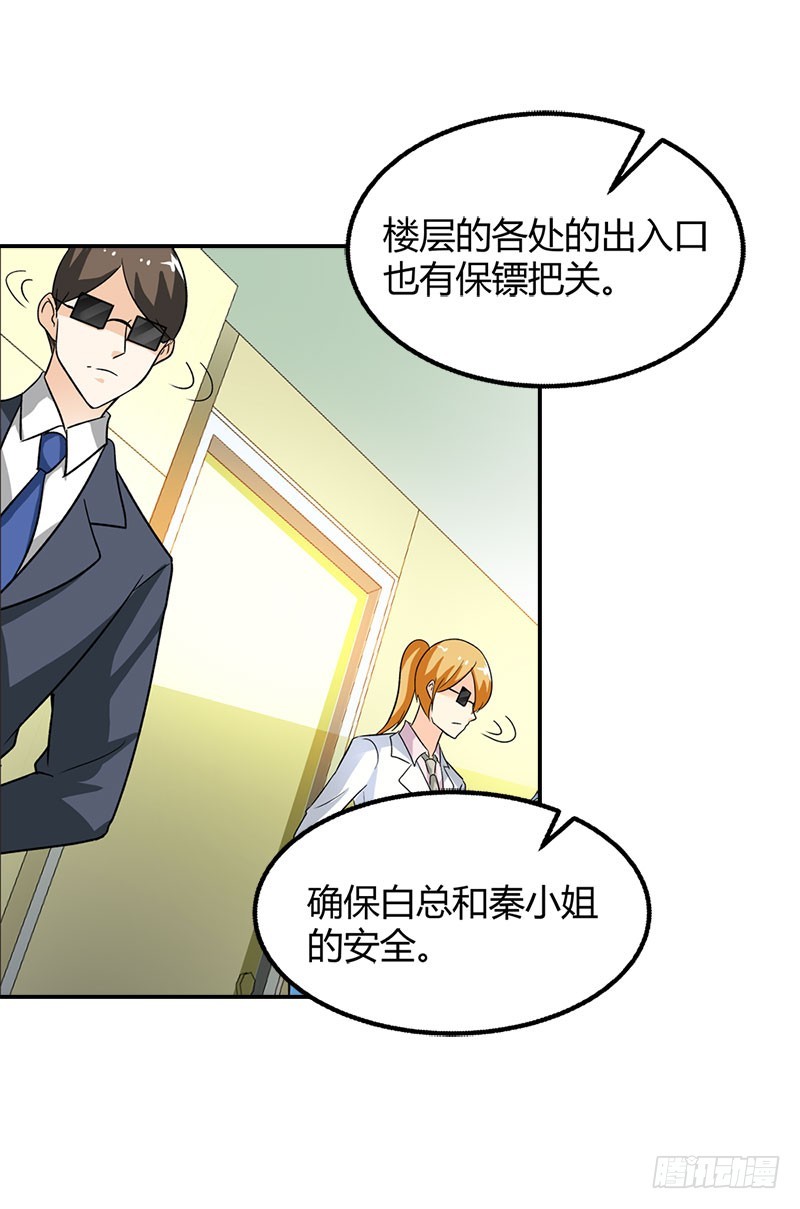 🍔浪漫的身体 是我害了你··· 第23页