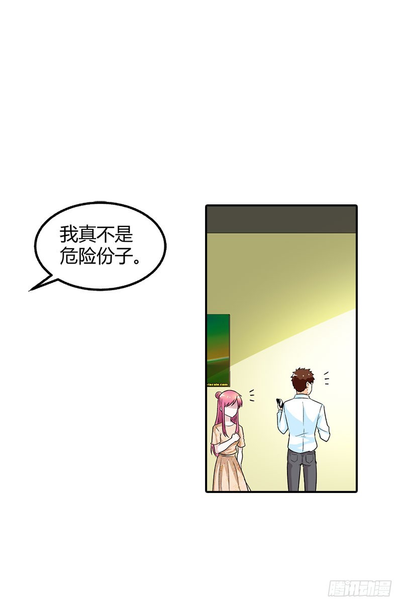 🍔浪漫的身体 是我害了你··· 第24页