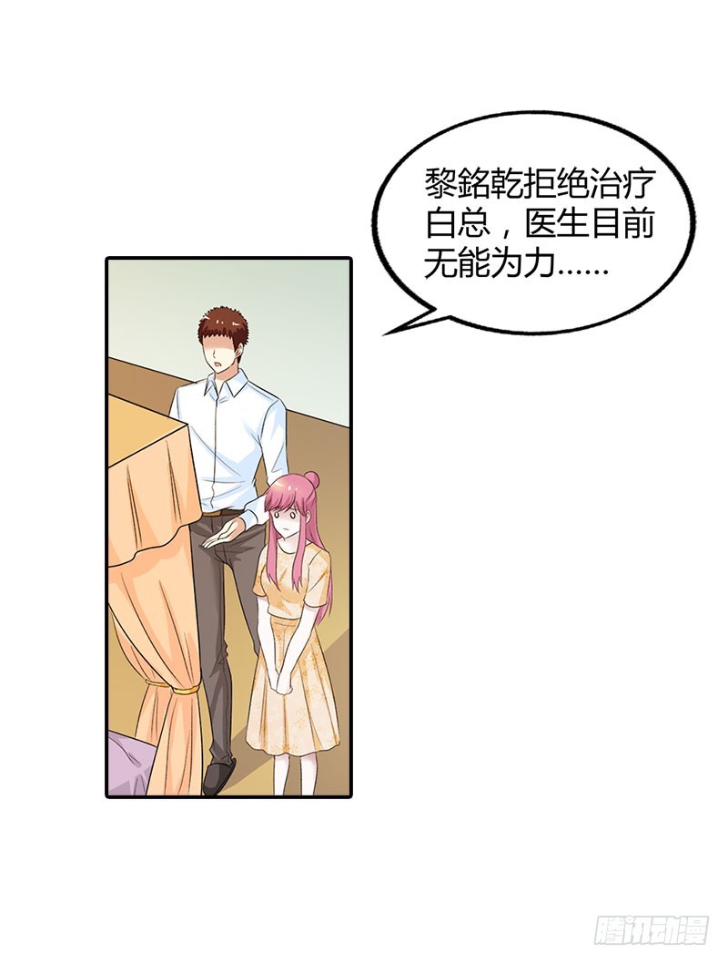 🍔浪漫的身体 是我害了你··· 第3页