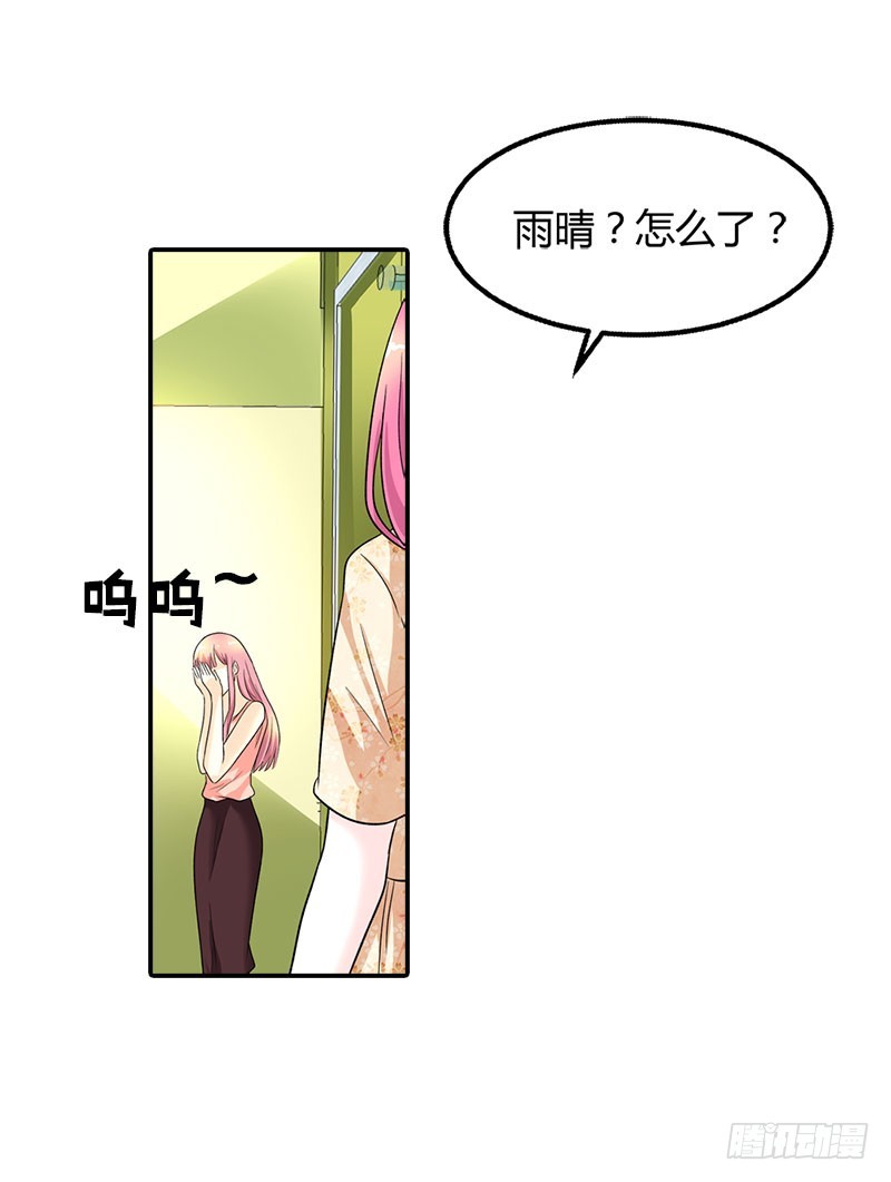 🍔浪漫的身体 是我害了你··· 第8页