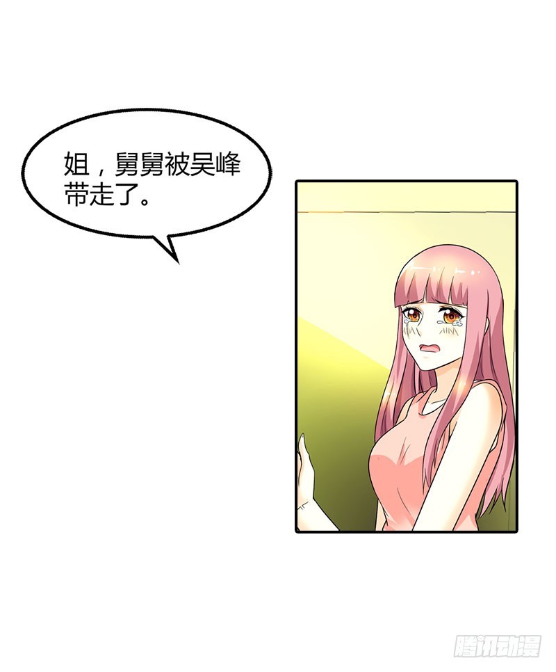 🍔浪漫的身体 是我害了你··· 第9页