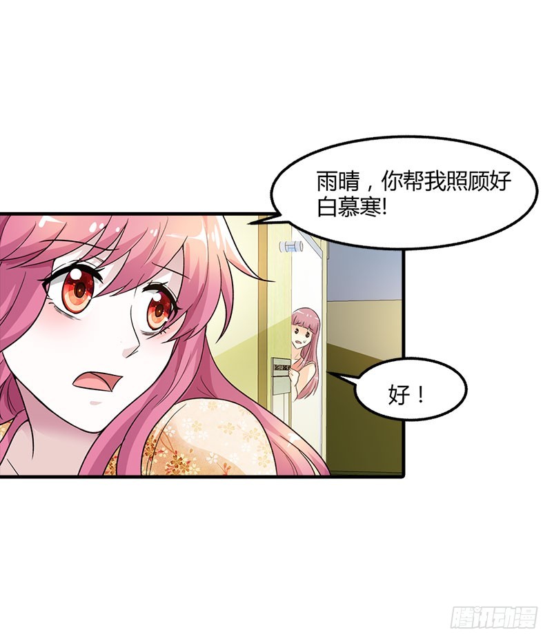 🍔浪漫的身体 我要去见舅舅 第10页